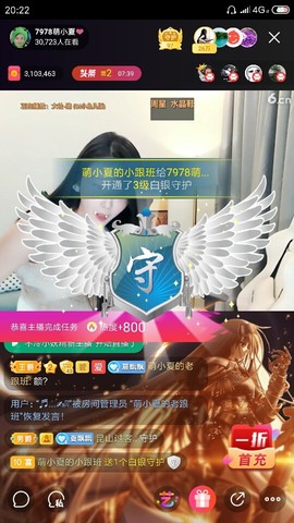 厄洛斯💗7978主播照片