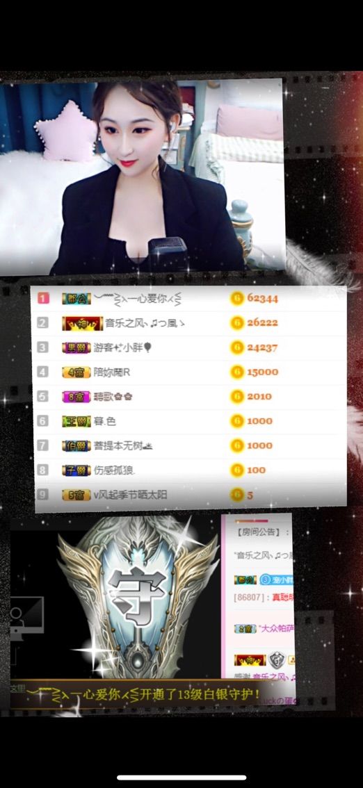 晨小胖的主播照片