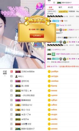 ♚艺琪♚充值代理主播照片