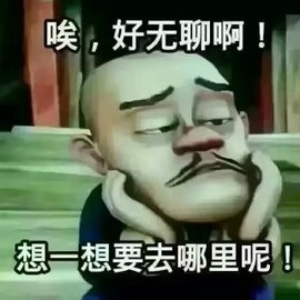 ✎﹏烟不乖●哥☞抽它主播照片