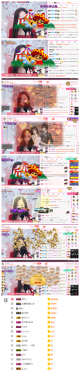 一起走吧123主播照片