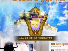 A.Lan★阿兰*主播照片