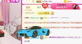 素雪27号周年啦主播照片
