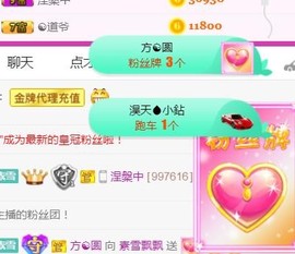 素雪27号周年啦主播照片