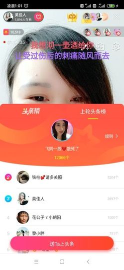 英佳人主播照片