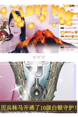 小六月ღ主播照片