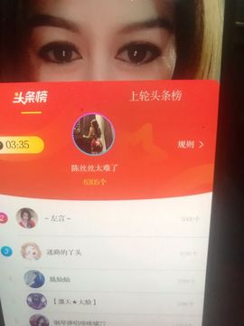 林灵4主播照片