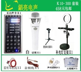 錩亮声卡冯源主播照片