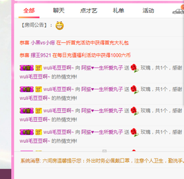 阿振♥一生所爱丸子主播照片