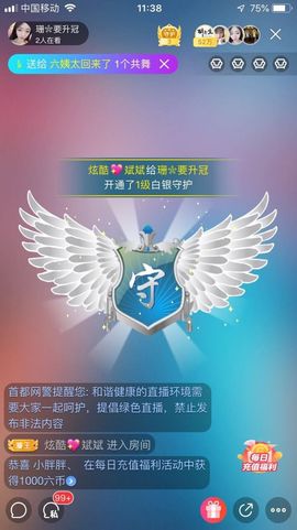 无敌风火轮耶主播照片