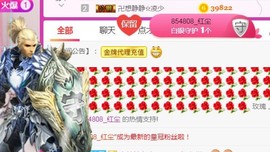 素雪27号周年啦主播照片