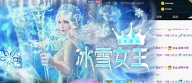 ︶刺挠丶主播照片