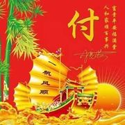 f在水一方付哥