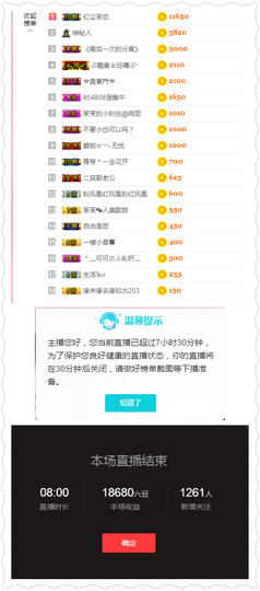 1554611743主播照片