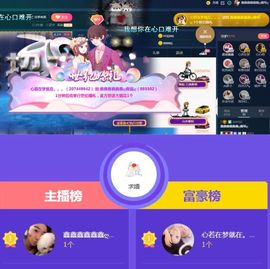 鑫鑫鑫鑫鑫鑫ღ鑫ღ主播照片