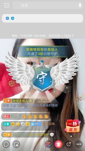 英佳人主播照片