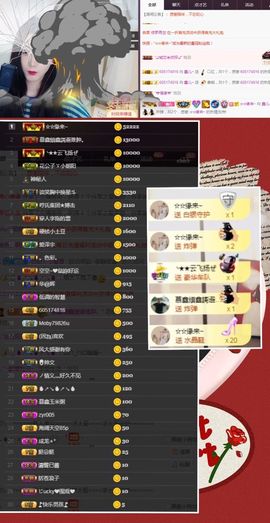 鑫儿～主播照片