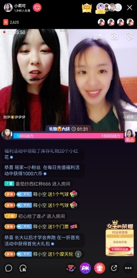 小莉可的主播照片