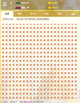 铜锣湾铁憨憨.主播照片