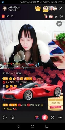 小草的大宝主播照片