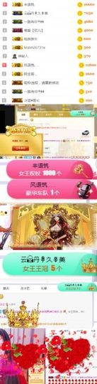 素雅依依暂休主播照片