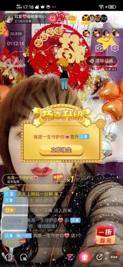 红爱💗谁能懂我心主播照片