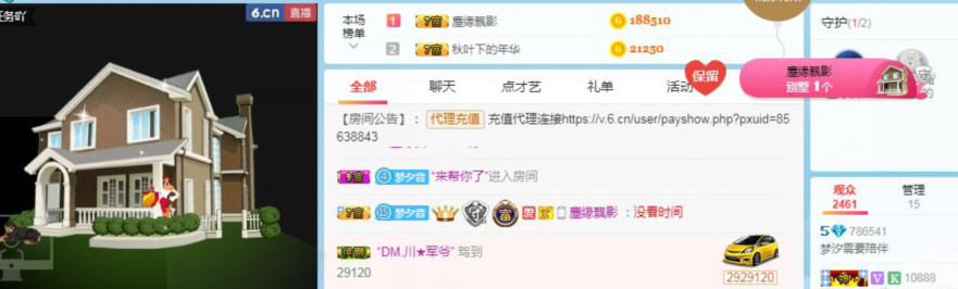 梦汐努力升3冠的主播照片