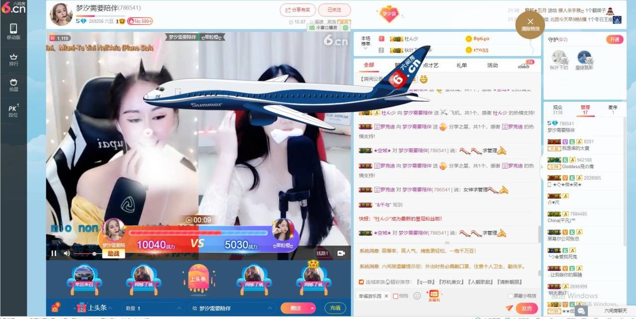 梦汐努力升3冠的主播照片