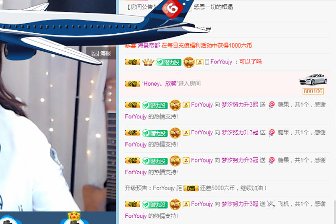 梦汐努力升3冠的主播照片
