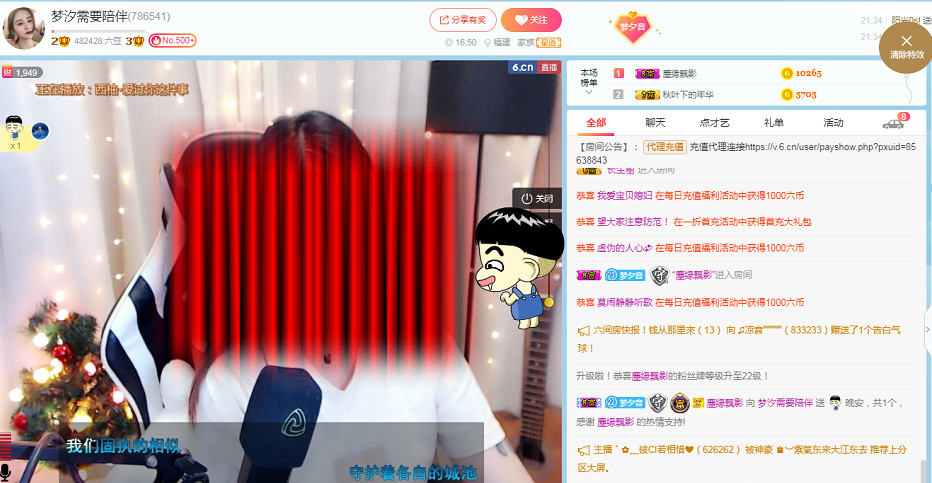 梦汐努力升3冠的主播照片