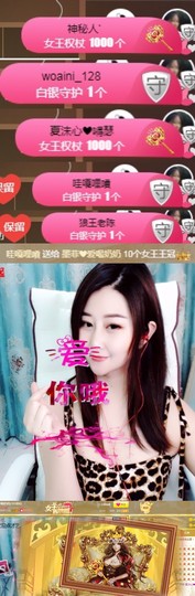 嘚瑟💗主播照片
