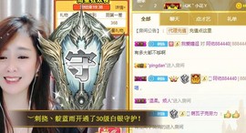 ︶刺挠丶主播照片