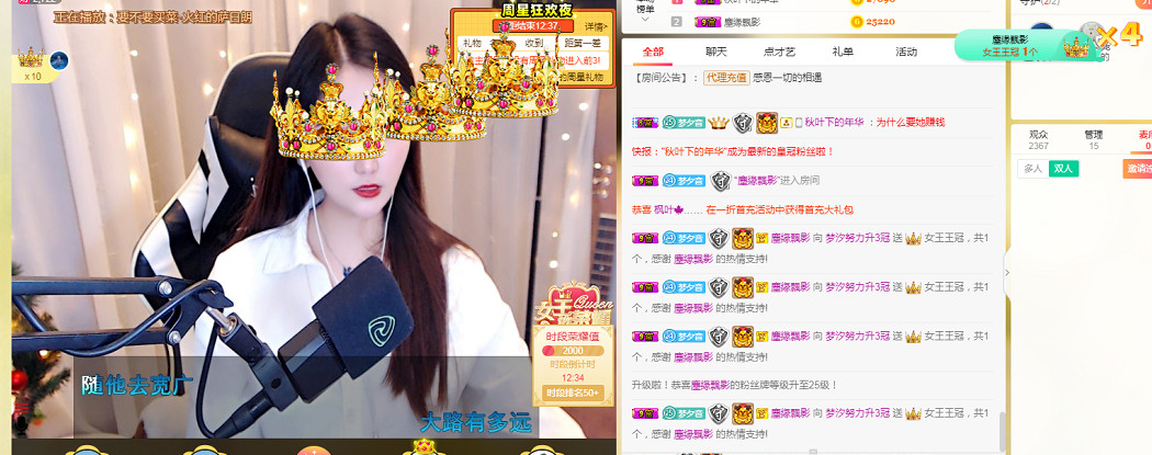 梦汐努力升3冠的主播照片