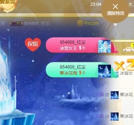 素雪27号周年啦主播照片