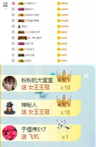 是天意啊的主播照片