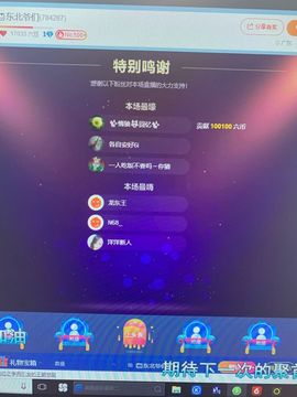 👑东北爷们～小奇主播照片