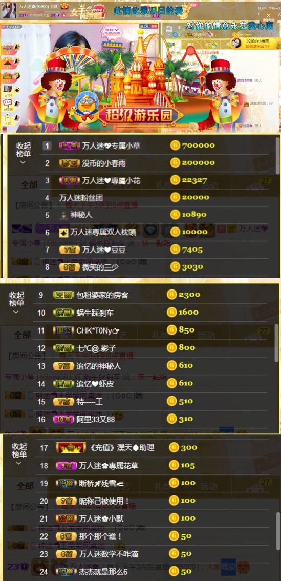 万人迷🌸新人主播照片