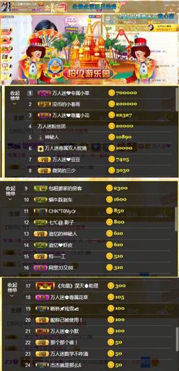 万人迷🌸主播照片