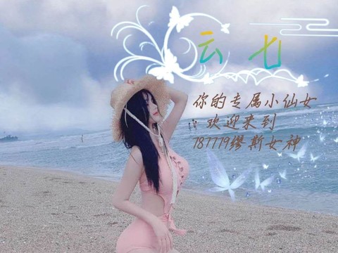 小云七🐬海报