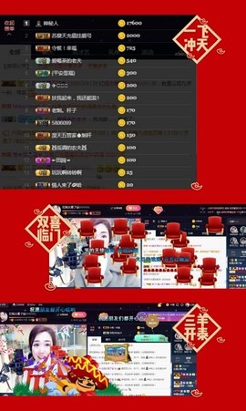 红姐👑求百元榜主播照片