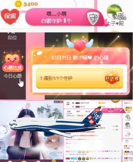 萌小喵❤️主播照片
