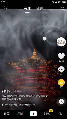 厄洛斯💗7978主播照片