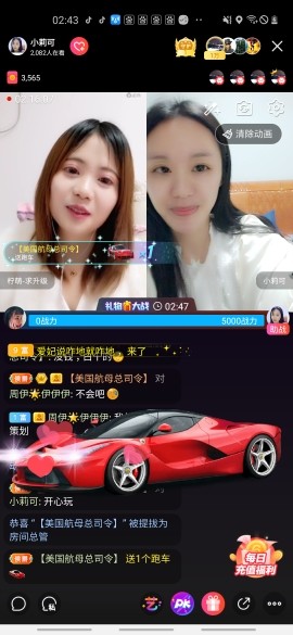 小莉可的主播照片
