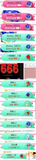 Sevenღ你七七呀主播照片
