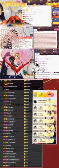 鑫儿～主播照片