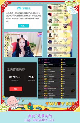 Su-苏苏♥7890主播照片