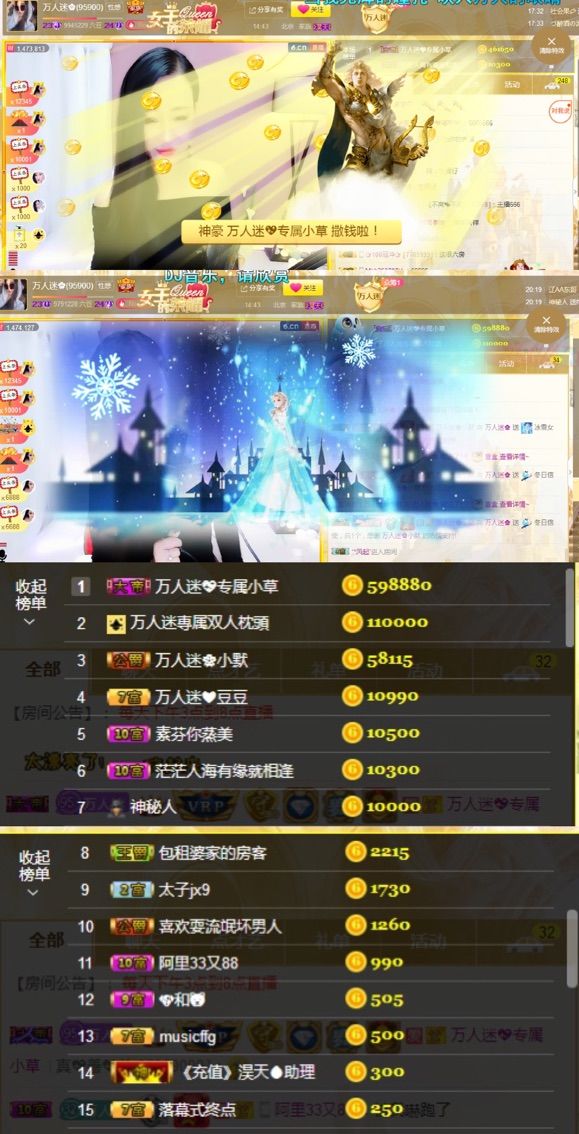 万人迷🌸新人主播照片