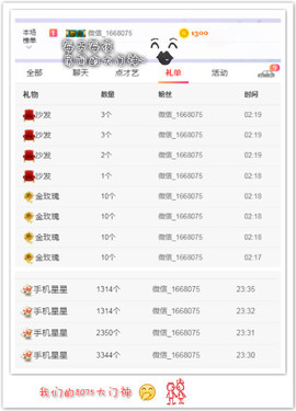 小阿轩∞∞主播照片