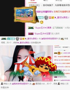 ❤️菟菟橴主播照片