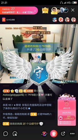 厄洛斯💗7978主播照片